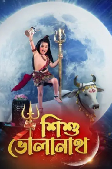 Shib Bholanath